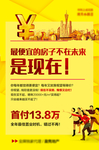 地产图片