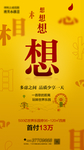 地产系列稿