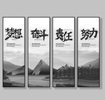企业文化海报