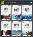 企业文化标语