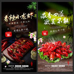 香辣小龙虾