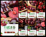 车厘子海报