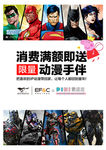 IP联名款