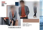 服装新品上市 新品上市