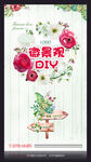 微景观DIY活动