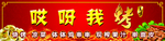 烧烤牌子