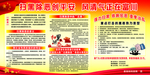 扫黑除恶创平安