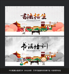 书法培训
