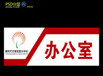 新时代文明实践站