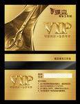 美发vip