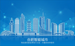 蓝色科技合肥建筑矢量背景底纹