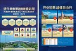 航空旅游宣传单