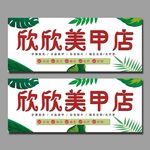 美甲