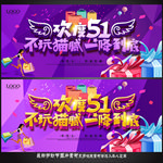 五一海报