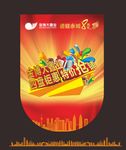 吊旗
