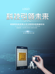 科技