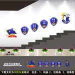 警察楼梯文化