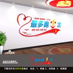 最多跑一次