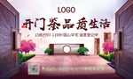 品质生活