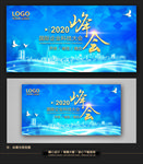 蓝色高档企业展板
