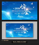 蓝色科技企业展板