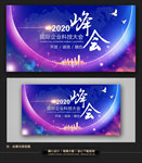 蓝色科技时尚企业会议背景