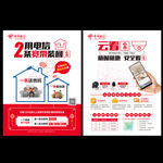 电信双宽带云看家