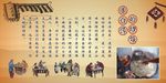 羊肉汤海报宣传画面