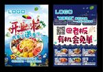 麻辣烫