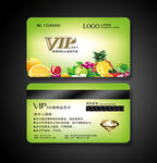水果会员卡