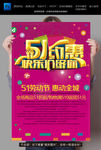 五一约惠