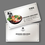 麻辣烫名片