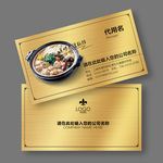 饭店名片
