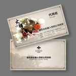 火锅名片