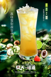 果汁海报
