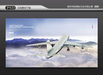航空