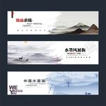 中国风水墨海报