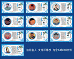 法治名人