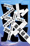 企业海报展板