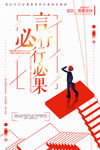 企业文化展板