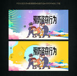 偷窃