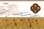五常大米