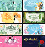婚庆展板