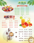 休闲饮品
