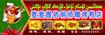 饭店门头