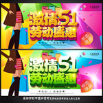 五一劳动节
