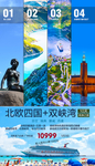 旅游海报