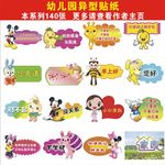 幼儿园异型墙贴贴纸装饰美观