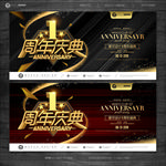1周年庆
