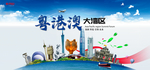 粤港澳大湾区